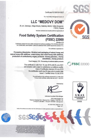 FSSC 证书