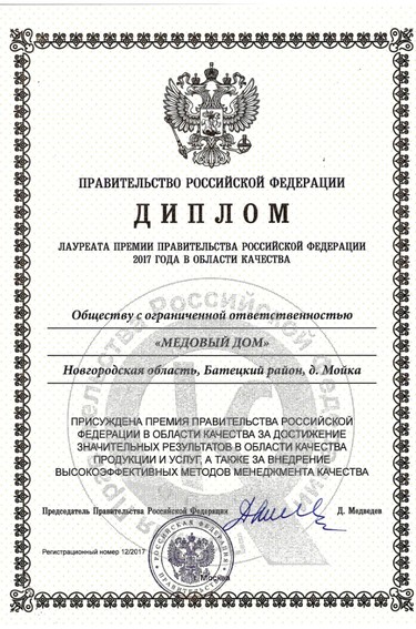 Government Award